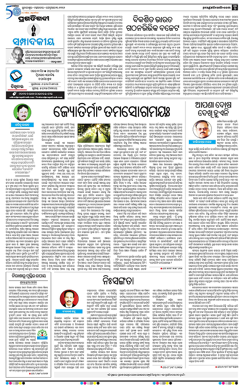 Bhawanipatna-Sambalpur-03-01-2026-06