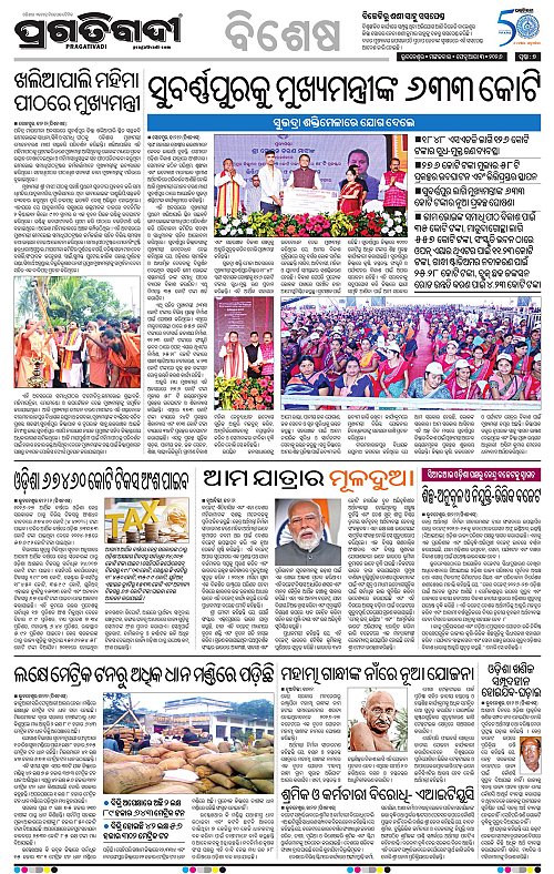 Bhawanipatna-Sambalpur-03-01-2026-07