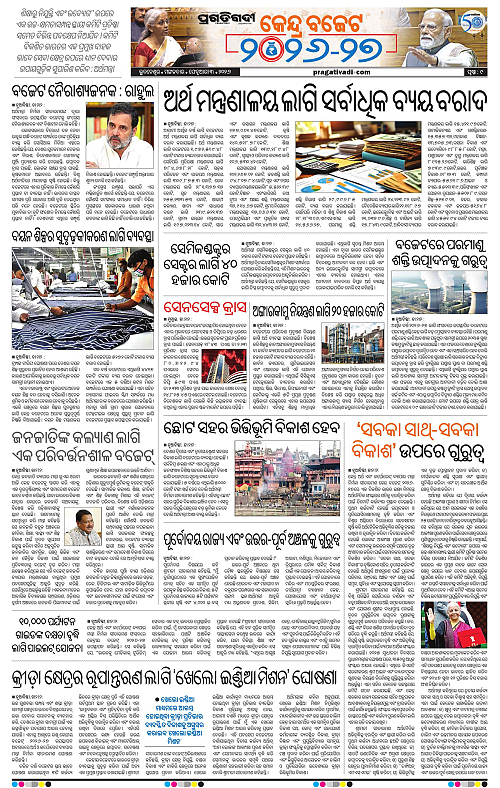 Bhawanipatna-Sambalpur-03-01-2026-09