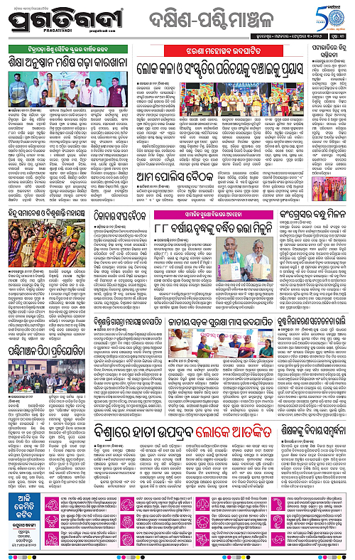 Bhawanipatna-Sambalpur-03-01-2026-10