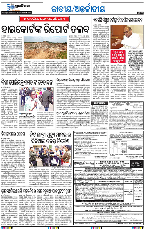 Bhawanipatna-Sambalpur-03-01-2026-11