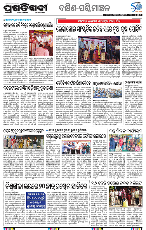 Bhawanipatna-Sambalpur-03-01-2026-14