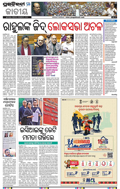Coastal-Odisha-03-02-2026-03