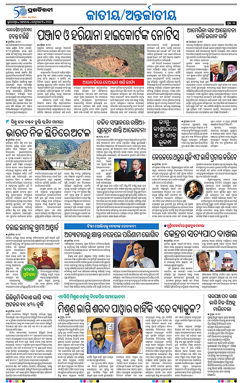 Coastal-Odisha-03-02-2026-10
