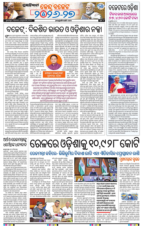 Bhubaneswar-03-02-2026-02