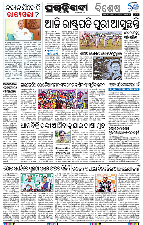 Bhubaneswar-03-02-2026-04