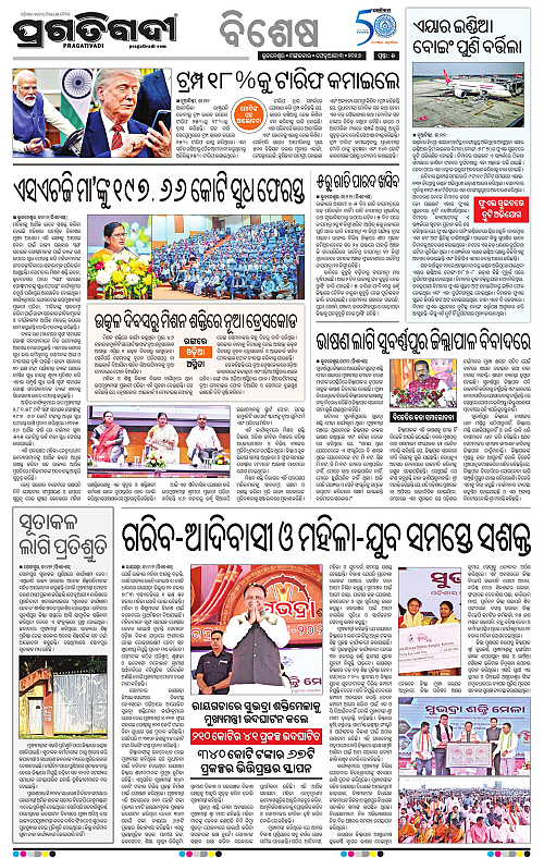 Bhubaneswar-03-02-2026-05