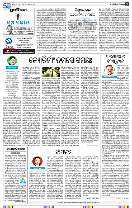 Bhubaneswar-03-02-2026-06