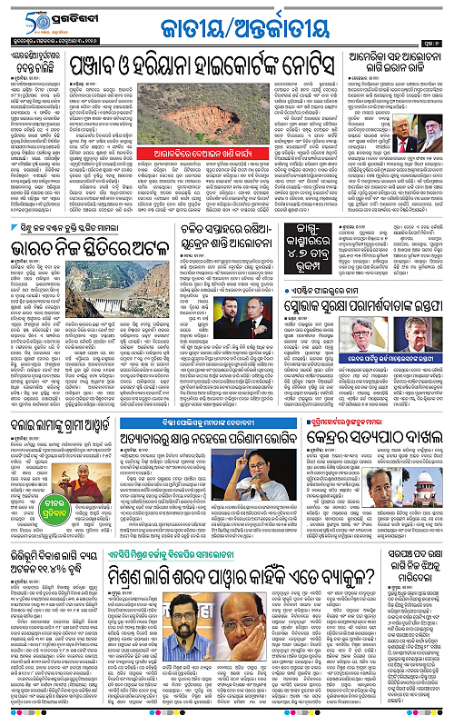 Bhubaneswar-03-02-2026-07