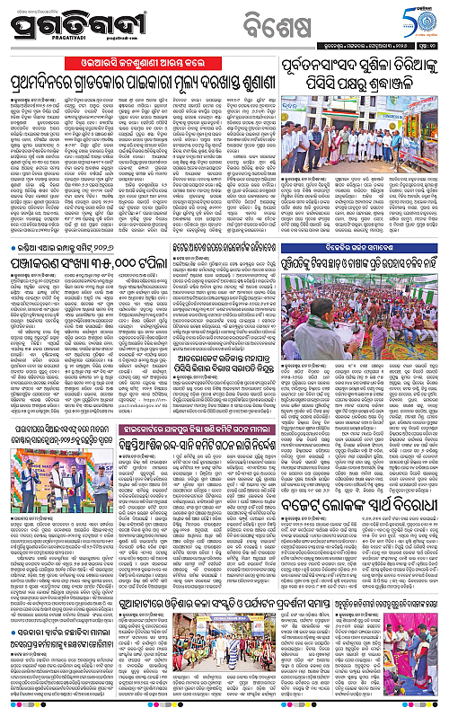 Bhubaneswar-03-02-2026-10