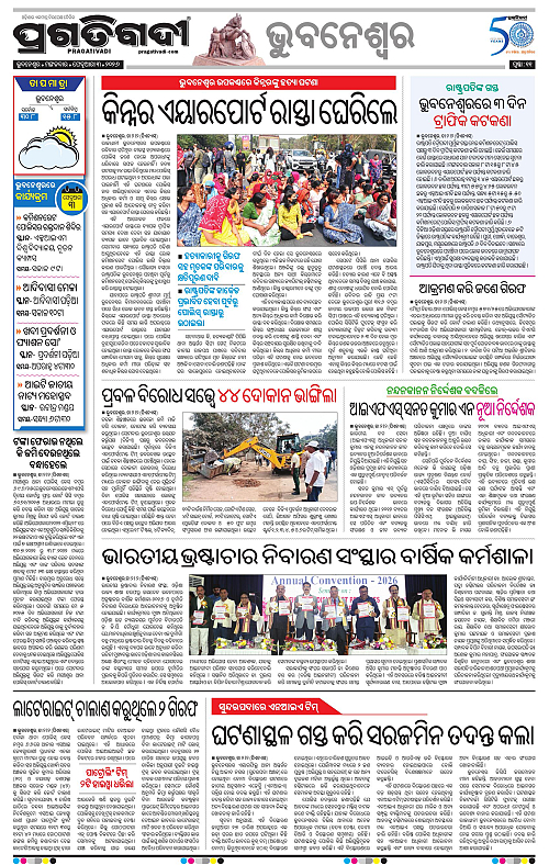 Bhubaneswar-03-02-2026-11