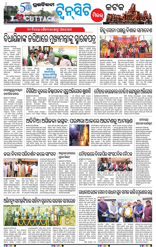 Bhubaneswar-03-02-2026-13