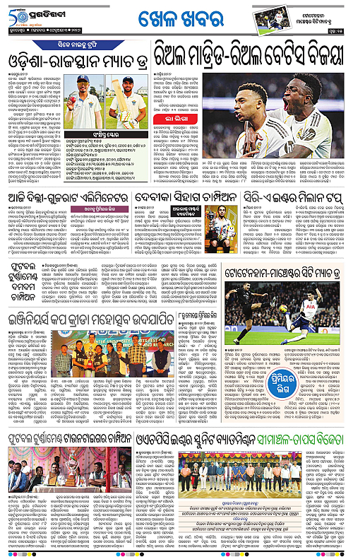 Bhubaneswar-03-02-2026-15