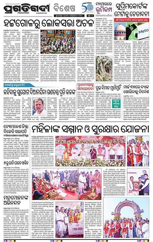 Coastal-Odisha-04-02-2026-05