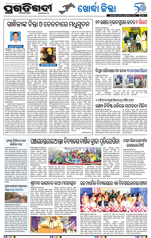 Coastal-Odisha-04-02-2026-07