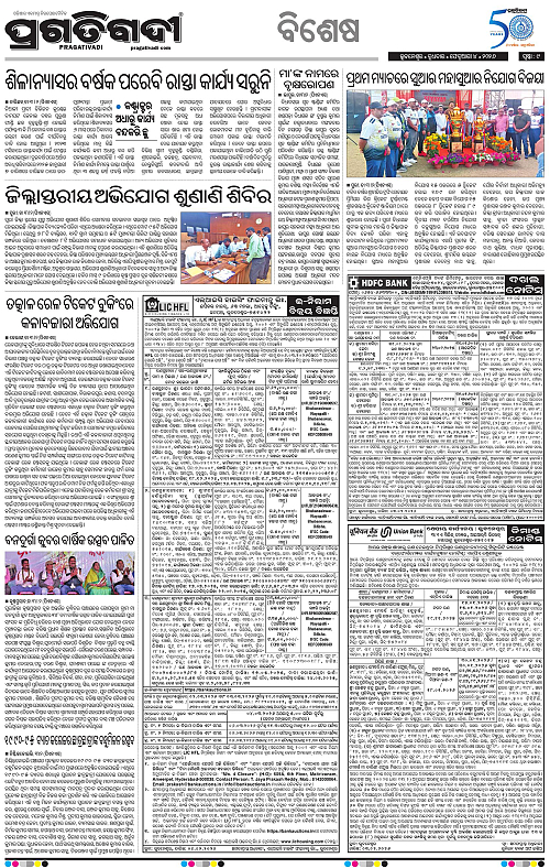 Coastal-Odisha-04-02-2026-09