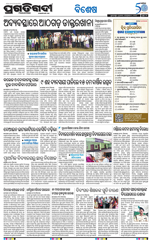Coastal-Odisha-04-02-2026-11