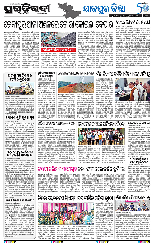 Coastal-Odisha-04-02-2026-13