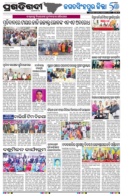 Coastal-Odisha-04-02-2026-14