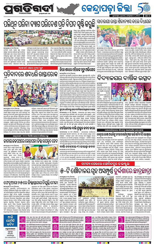 Coastal-Odisha-04-02-2026-16