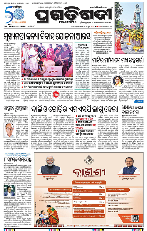 Bhubaneswar-04-02-2026-01