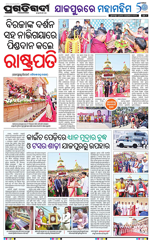 Bhubaneswar-04-02-2026-02