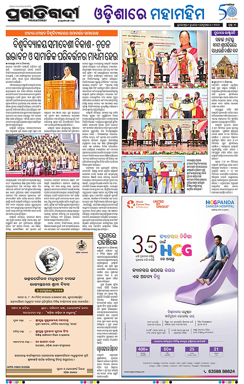 Bhubaneswar-04-02-2026-03