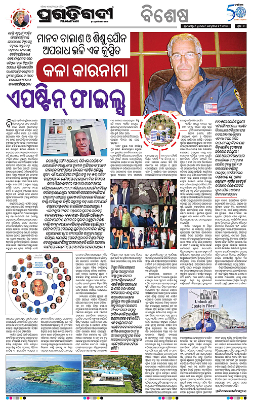 Bhubaneswar-04-02-2026-04