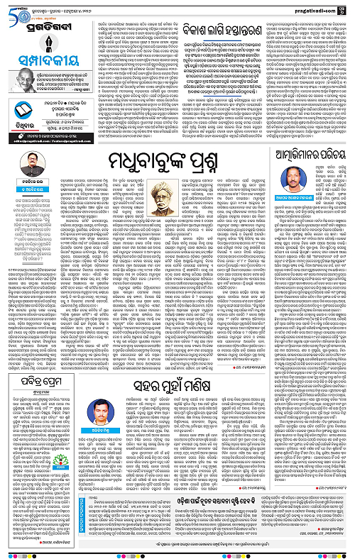 Bhubaneswar-04-02-2026-06