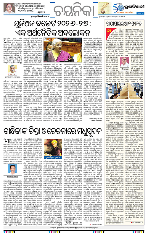 Bhubaneswar-04-02-2026-07