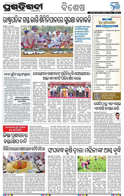 Bhubaneswar-04-02-2026-09