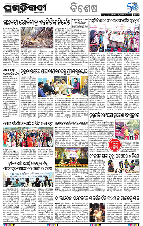 Bhubaneswar-04-02-2026-10