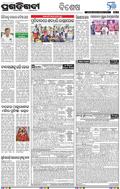 Bhubaneswar-04-02-2026-11