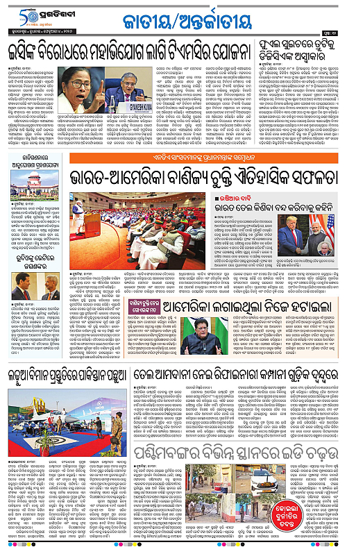 Bhubaneswar-04-02-2026-12