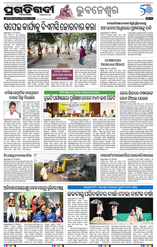 Bhubaneswar-04-02-2026-14