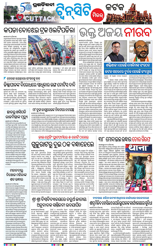 Bhubaneswar-04-02-2026-15