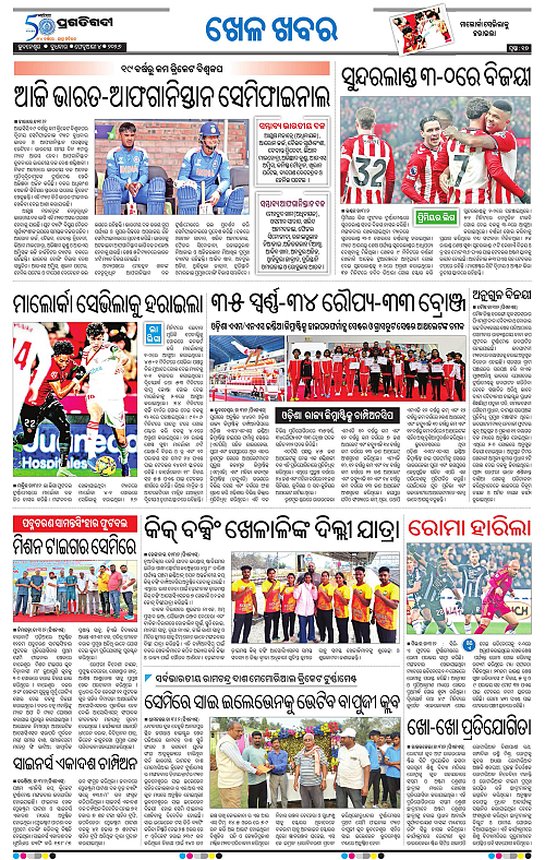 Bhubaneswar-04-02-2026-17