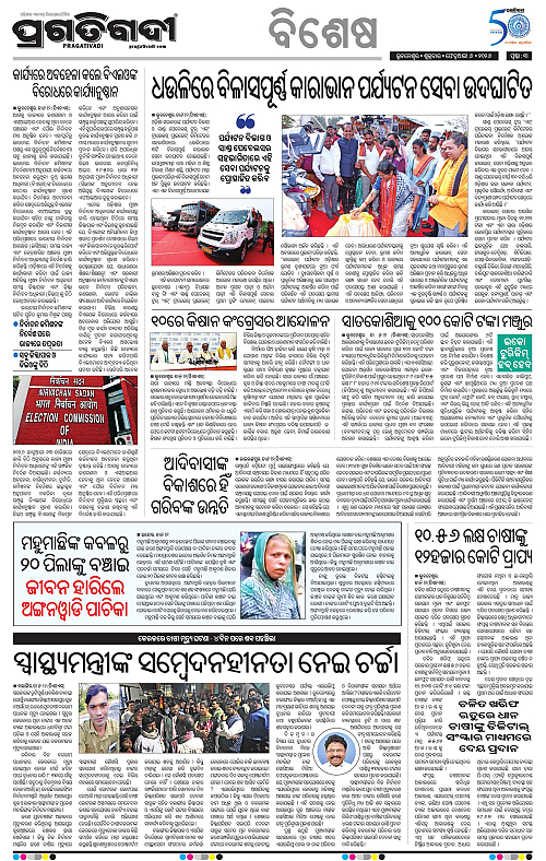 Bhawanipatna-Sambalpur-06-02-2026-03