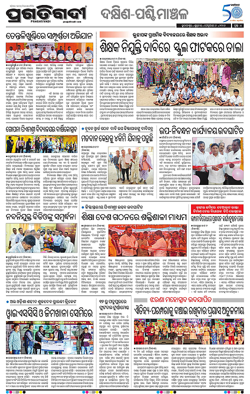 Bhawanipatna-Sambalpur-06-02-2026-04