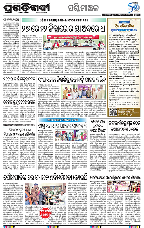 Bhawanipatna-Sambalpur-06-02-2026-05