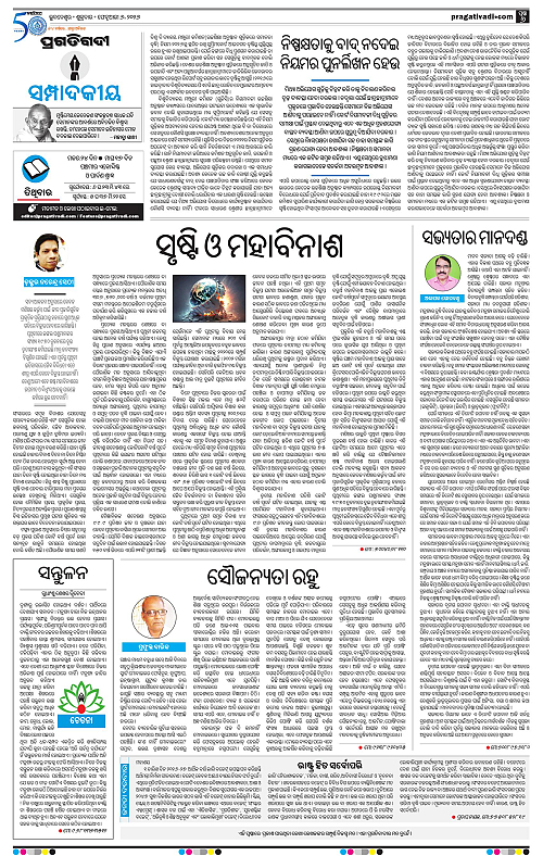 Bhawanipatna-Sambalpur-06-02-2026-06