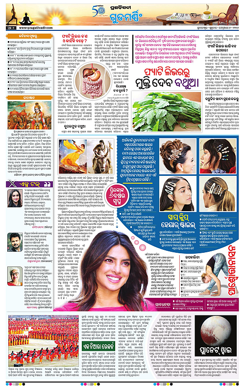 Bhawanipatna-Sambalpur-06-02-2026-07