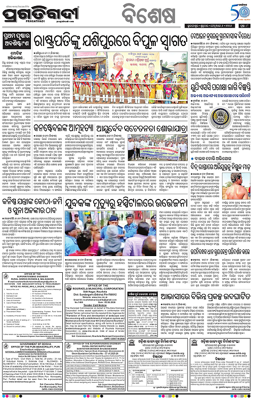 Bhawanipatna-Sambalpur-06-02-2026-08