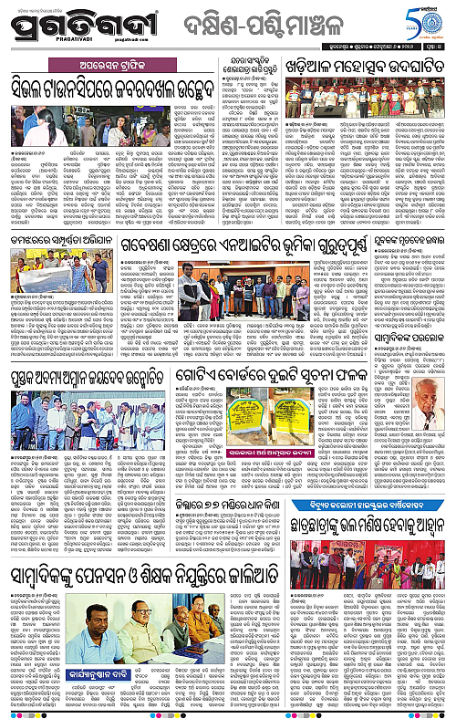 Bhawanipatna-Sambalpur-06-02-2026-15