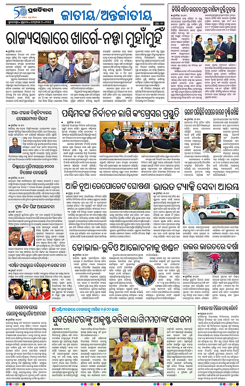 Balasore-Keonjhar-06-02-2026-10