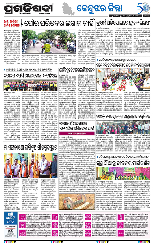 Balasore-Keonjhar-06-02-2026-16