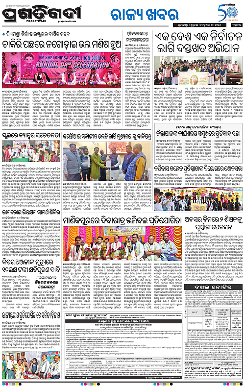 Balasore-Keonjhar-06-02-2026-19