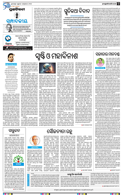 Coastal-Odisha-06-02-2026-06