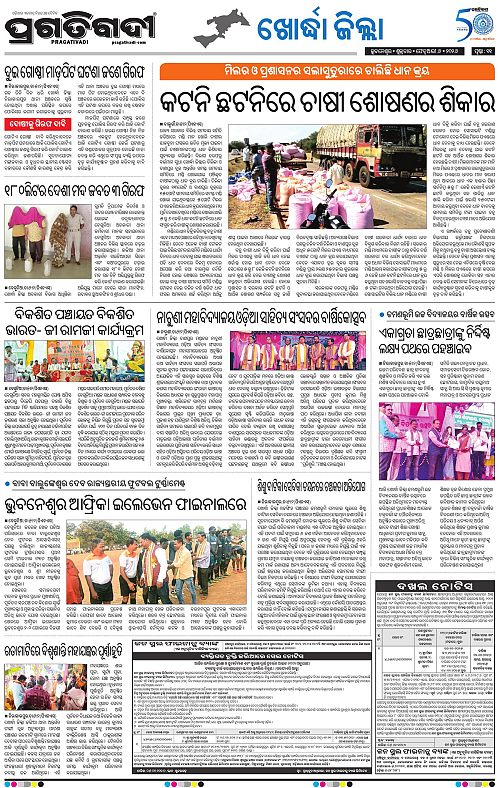 Coastal-Odisha-06-02-2026-11