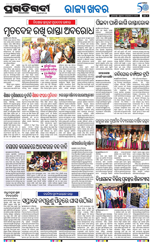 Coastal-Odisha-06-02-2026-15